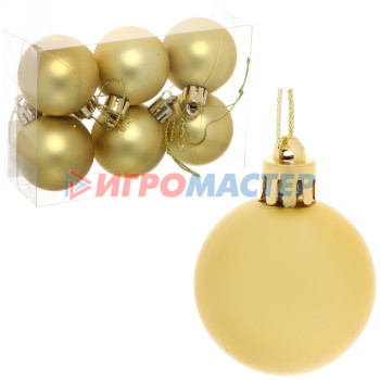 Новогодние шары 4 см (набор 6 шт) "Матовый", золото