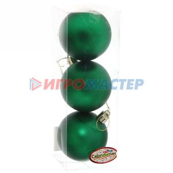 Новогодние шары 6 см (набор 3 шт) "Матовый", зеленый