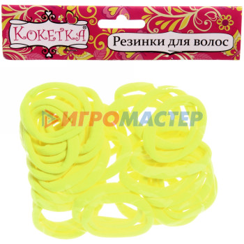 Резинки простые в наборах Резинки для волос 30шт "Кокетка - Яркий Бум", цвет неоновый желтый, d-4см