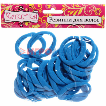 Резинки простые в наборах Резинки для волос 30шт "Кокетка - Яркий Бум", цвет сине-голубой, d-4см