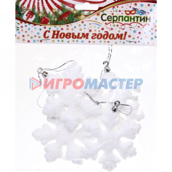 Ёлочные игрушки "Хоровод снежинок" 8 см (набор 4 шт), белый блеск