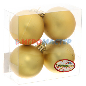 Новогодние шары 5 см (набор 4 шт) "Матовый", золотой