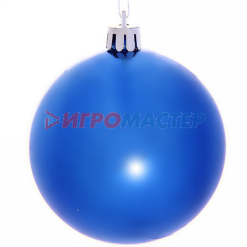 Новогодние шары 8 см (набор 3 шт) "Глянец", синий
