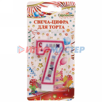 Свеча для торта Цифра С Днем Рождения "7" 6 см, розовый