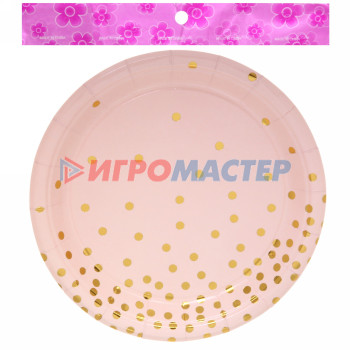 Тарелка бумажная 18 см в наборе 10 шт "Конфетти" розовая