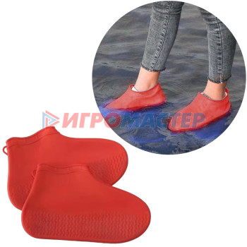 Чехлы на обувь от дождя и грязи "Прогулка" р-р L (40-44) из силикона цвет красный