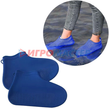 Чехлы на обувь от дождя и грязи "Прогулка" р-р M (35-39) из силикона цвет синий