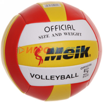 Мяч волейбольный Meik QSV-503 (ТПУ, размер 5)