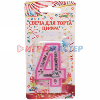 Свеча для торта Цифра Розовая мечта "4" 6 см