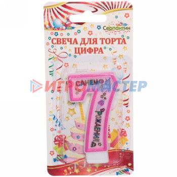 Свеча для торта Цифра Розовая мечта "7" 6 см