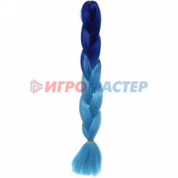 Цветная коса канекалон "Необыкновенная" 100г, 55 см, синий