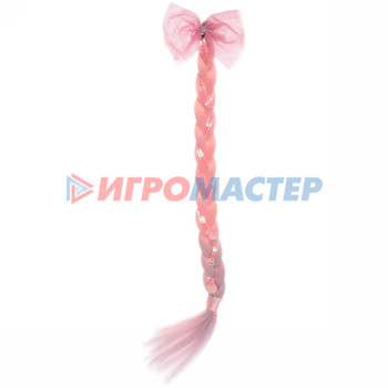Коса карнавальная "Розовая нежность" 45 см