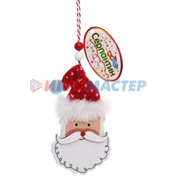 Украшение новогоднее подвесное "Дед Мороз в весёлом колпаке" 14 см