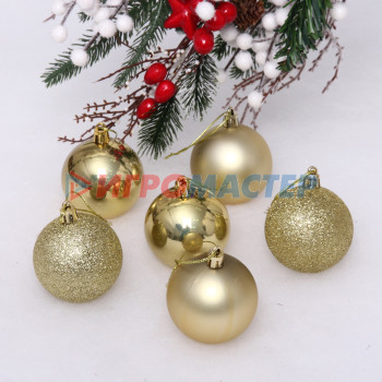 Новогодние шары 6 см (набор 6 шт) "Микс фактур", Золотой (пакет)