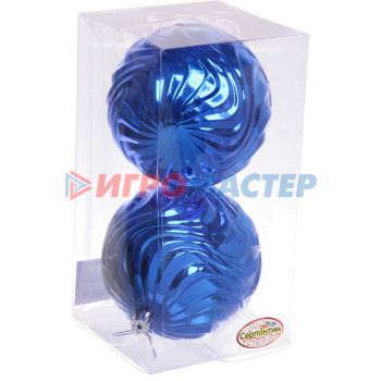 Новогодние шары 10 см (набор 2 шт) "Рельеф", синий