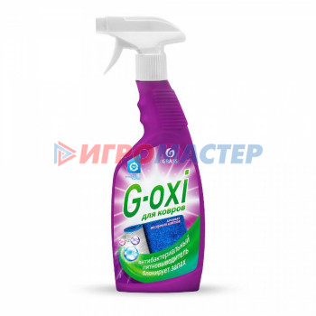 Пятновыводители и отбеливатели Пятновыводитель для ковров GRASS G-oxi spray весенние цветы с антибактериальным эффектом 600мл