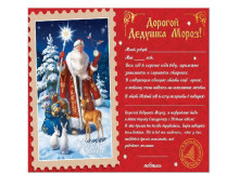 Новогодний набор "Волшебство" (конверт из бумаги и бланк письма Деду Морозу из бумаги) 29,5х21см