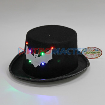 Шляпа карнавальная с подсветкой "Ужасный полёт"