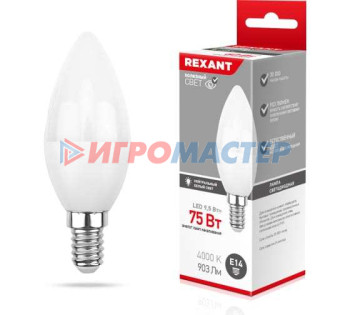 Лампа светодиодная Rexant, 9,5Вт, свеча, E14, 220В, 903Лм, 4000К (10)