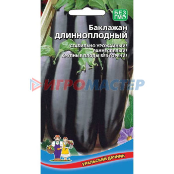 Семена овощей Семена Баклажан Длинноплодный (УД) 20шт Е/П