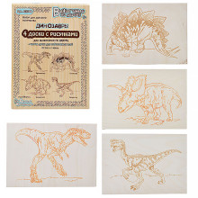 Доски для выжигания 5 шт &quot;Тираннозавр,Трицератопс, Стегозавр, Овираптор&quot;  серия &quot;Динозав