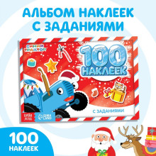 100 наклеек с заданиями "Новогодние приключения с Синим трактором",  Синий трактор
