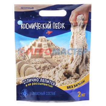 Наборы для творчества Игрушка для детей &quot;Космический песок&quot; 2 кг, дой-пак, песочный