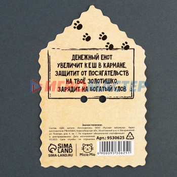 Открытка со значком "Талисман на пополнение карты", 4 х 4  см