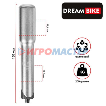 Адаптер для выноса Dream Bike, 22,2x150мм, цвет серый