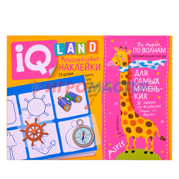 Обучающие игры для малышей и дошкольников IQ задачки с многоразовыми наклейками. По морям, по волнам. 4+ Куликова Е.Н.
