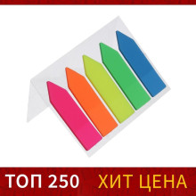 Блок закладка с липким краем "Стрелки" 12 мм х 45 мм, пластик, 20 листов, флуоресцентный, 5 цветов