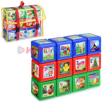Строительные наборы (пластик) Кубики Азбука &quot;Портфель&quot; объёмные (12 элементов)