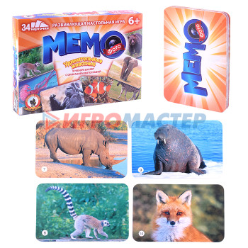 Настольно-печатные игры Фото-мемо &quot;Удивительные животные&quot; 34 карточки