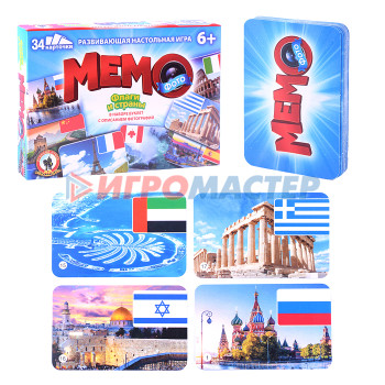 Настольно-печатные игры Фото-мемо &quot;Флаги и страны&quot; 34 карточки