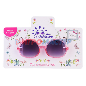 Телефоны, часы наручные, очки Солнцезащитные очки для детей &quot;Мордочка&quot; оправа розовая.
