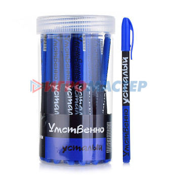 Ручки гелевые Ручка гелевая прорезиненная &quot;Умственно усталый&quot; цвет чернил синий, 0,7 мм