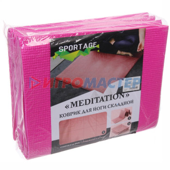 Коврик для йоги складной "Meditation"173**61*0,5 см (PVC), фуксия