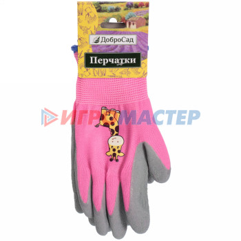 Перчатки нейлоновые детские "Little gardener-Жирафик" с полиуретановым покрытием полуоблитые, розовые L р-р ДоброСад