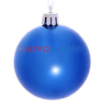 Новогодние шары 6 см (набор 3 шт) "Глянец", синий