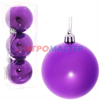 Новогодние шары 6 см (набор 3 шт) "Глянец", фиолетовый