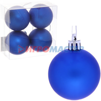 Новогодние шары 5 см (набор 4 шт) "Матовый", синий