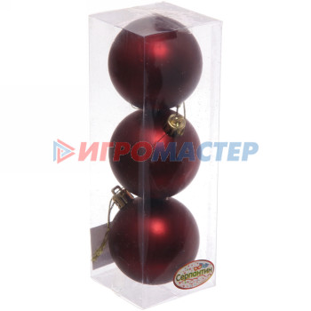 Новогодние шары 6 см (набор 3 шт) "Матовый", темный рубин