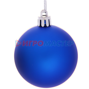 Новогодние шары 6 см (набор 3 шт) "Матовый", синий