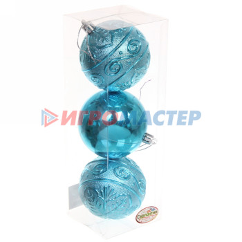 Новогодние шары 8 см (набор 3 шт) "Микс фактур", голубой