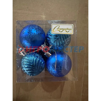 Ёлочные игрушки, шары Новогодние шары 5 см (набор 4 шт) "Лесная тайна", синий