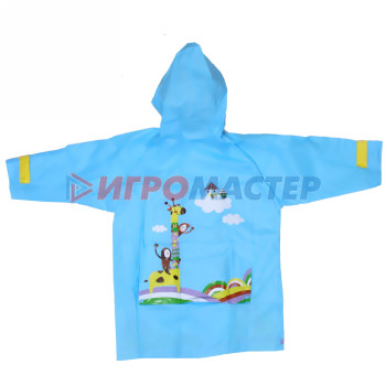 Дождевик-плащ детский "Веселые приключения-Жирафик" с капюшоном,регулир.манжет, цвет голубой, размер XL(86*54см) ДоброСад