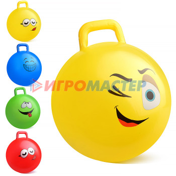 Мячи детские Мяч-прыгун 00-1571 &quot;Смайл&quot; с ручкой 45см (цвет в ассортименте)