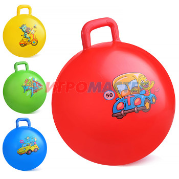 Мячи детские Мяч-прыгун 00-1574 &quot;Транспорт&quot; с ручкой 45см (цвет в ассортименте)