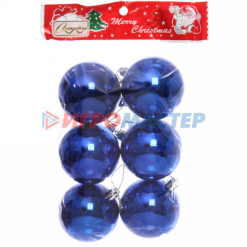 Новогодние шары 6 см (набор 6 шт) "Глянец", Синий (пакет)