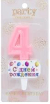 Свечи Свеча для торта Цифра С днем рождения "4" 5,5*4 см, розовый